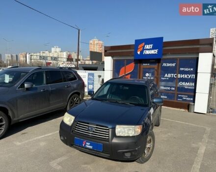 Синий Субару Форестер, объемом двигателя 2 л и пробегом 281 тыс. км за 5490 $, фото 1 на Automoto.ua