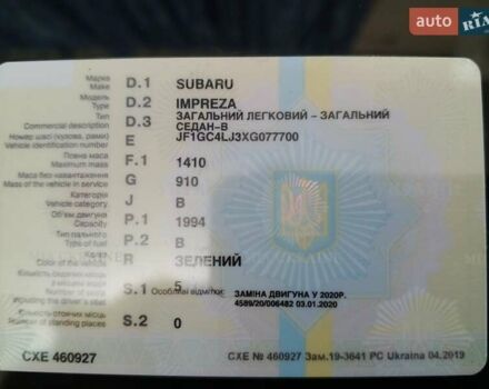 Зелений Субару Імпреза, об'ємом двигуна 2 л та пробігом 252 тис. км за 2900 $, фото 2 на Automoto.ua