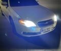 Білий Субару Легасі, об'ємом двигуна 3 л та пробігом 265 тис. км за 5500 $, фото 1 на Automoto.ua