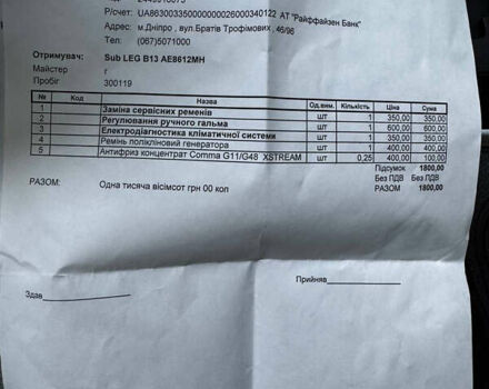 Белый Субару Легаси, объемом двигателя 2 л и пробегом 298 тыс. км за 5900 $, фото 11 на Automoto.ua