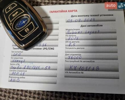 Белый Субару Легаси, объемом двигателя 2.5 л и пробегом 93 тыс. км за 14900 $, фото 45 на Automoto.ua