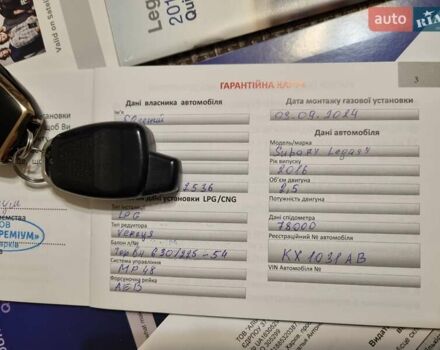 Білий Субару Легасі, об'ємом двигуна 2.5 л та пробігом 91 тис. км за 13850 $, фото 46 на Automoto.ua