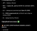 Черный Субару Легаси, объемом двигателя 3 л и пробегом 250 тыс. км за 6500 $, фото 14 на Automoto.ua