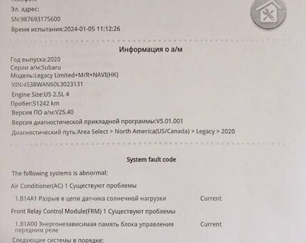 Красный Субару Легаси, объемом двигателя 2.5 л и пробегом 51 тыс. км за 22000 $, фото 14 на Automoto.ua