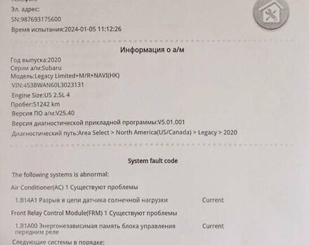 Червоний Субару Легасі, об'ємом двигуна 2.5 л та пробігом 51 тис. км за 24000 $, фото 14 на Automoto.ua