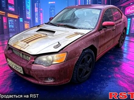 Субару Легасі 2005 у Дніпро (Дніпропетровську) на Automoto.ua Червоний Субару Легасі, об'ємом двигуна 2.5 л та пробігом 99 тис. км за 15000 $, фото 1 на Automoto.ua