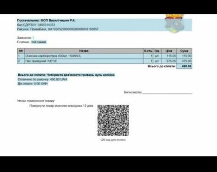 Субару Легаси, объемом двигателя 2.46 л и пробегом 397 тыс. км за 7800 $, фото 1 на Automoto.ua