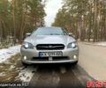 Серый Субару Легаси, объемом двигателя 2 л и пробегом 220 тыс. км за 5500 $, фото 11 на Automoto.ua