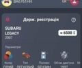 Серый Субару Легаси, объемом двигателя 2 л и пробегом 220 тыс. км за 5350 $, фото 6 на Automoto.ua