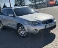 Сірий Субару Легасі, об'ємом двигуна 2.46 л та пробігом 311 тис. км за 5300 $, фото 1 на Automoto.ua