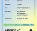 Сірий Субару Легасі, об'ємом двигуна 2 л та пробігом 263 тис. км за 4000 $, фото 19 на Automoto.ua