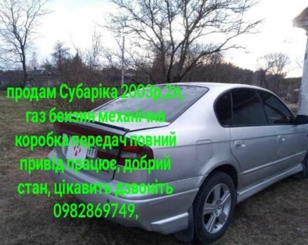 Серый Субару Легаси, объемом двигателя 2 л и пробегом 350 тыс. км за 3000 $, фото 1 на Automoto.ua