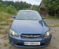 Синий Субару Легаси, объемом двигателя 1.99 л и пробегом 249 тыс. км за 5300 $, фото 1 на Automoto.ua
