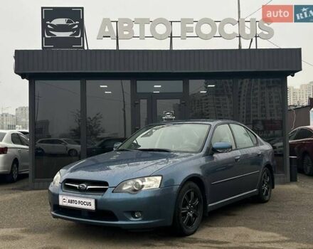 Синій Субару Легасі, об'ємом двигуна 1.99 л та пробігом 242 тис. км за 7290 $, фото 3 на Automoto.ua
