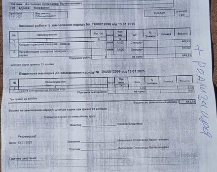 Синий Субару Легаси, объемом двигателя 2.46 л и пробегом 84 тыс. км за 13350 $, фото 20 на Automoto.ua