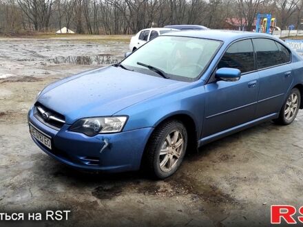 Субару Легасі 2005 у Дніпро (Дніпропетровську) на Automoto.ua Синій Субару Легасі, об'ємом двигуна 2 л та пробігом 255 тис. км за 5500 $, фото 1 на Automoto.ua