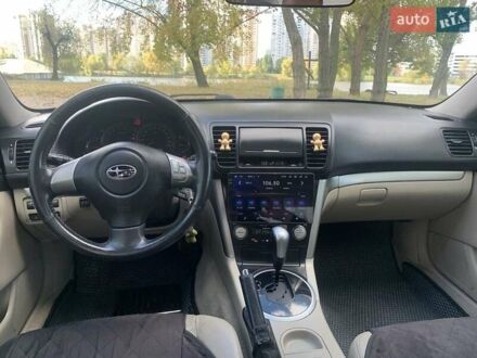 Субару Легаси 2008 в Киеве на Automoto.ua Синий Субару Легаси, объемом двигателя 2 л и пробегом 230 тыс. км за 5500 $, фото 1 на Automoto.ua