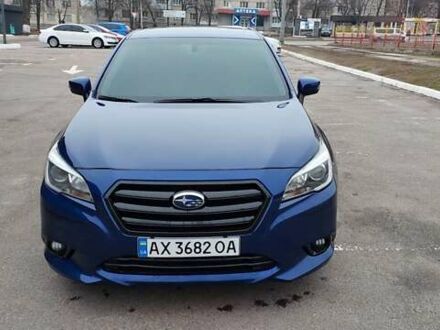 Субару Легаси 2016 в Харькове на Automoto.ua Синий Субару Легаси, объемом двигателя 2.46 л и пробегом 160 тыс. км за 13500 $, фото 1 на Automoto.ua