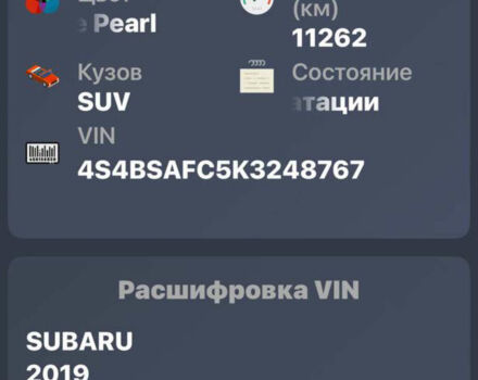 Белый Субару Аутбек, объемом двигателя 2.5 л и пробегом 91 тыс. км за 18500 $, фото 34 на Automoto.ua
