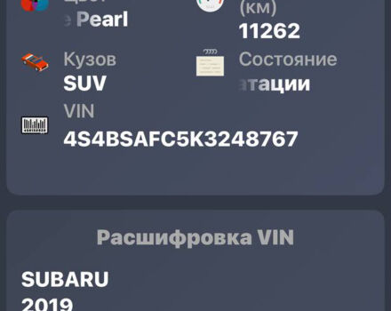 Белый Субару Аутбек, объемом двигателя 2.5 л и пробегом 81 тыс. км за 18500 $, фото 29 на Automoto.ua
