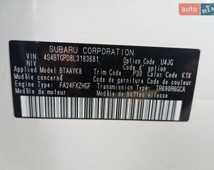 Белый Субару Аутбек, объемом двигателя 2.39 л и пробегом 126 тыс. км за 27600 $, фото 29 на Automoto.ua