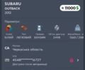 Білий Субару Аутбек, об'ємом двигуна 0 л та пробігом 122 тис. км за 5500 $, фото 9 на Automoto.ua