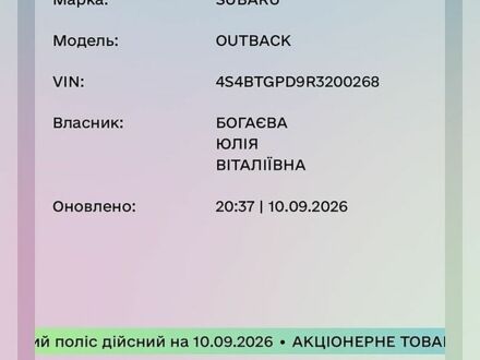 Белый Субару Аутбек, объемом двигателя 2.39 л и пробегом 12 тыс. км за 28900 $, фото 1 на Automoto.ua