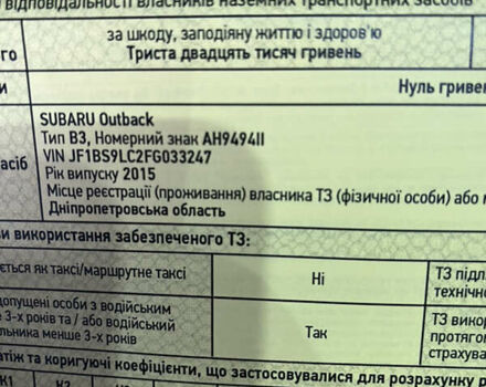 Бежевий Субару Аутбек, об'ємом двигуна 2.5 л та пробігом 91 тис. км за 19900 $, фото 1 на Automoto.ua