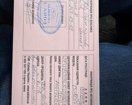 Бежевий Субару Аутбек, об'ємом двигуна 2.5 л та пробігом 142 тис. км за 18700 $, фото 12 на Automoto.ua