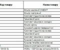 Черный Субару Аутбек, объемом двигателя 2.46 л и пробегом 160 тыс. км за 10700 $, фото 23 на Automoto.ua