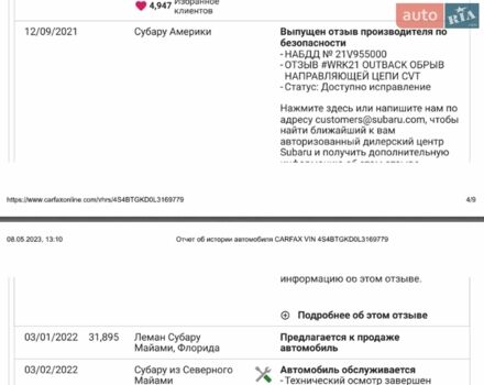 Черный Субару Аутбек, объемом двигателя 2.39 л и пробегом 118 тыс. км за 24900 $, фото 61 на Automoto.ua