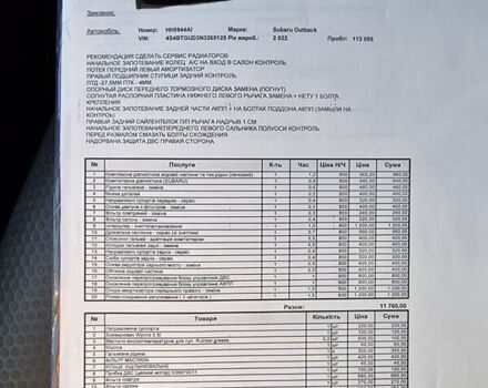 Чорний Субару Аутбек, об'ємом двигуна 2.39 л та пробігом 115 тис. км за 27777 $, фото 22 на Automoto.ua