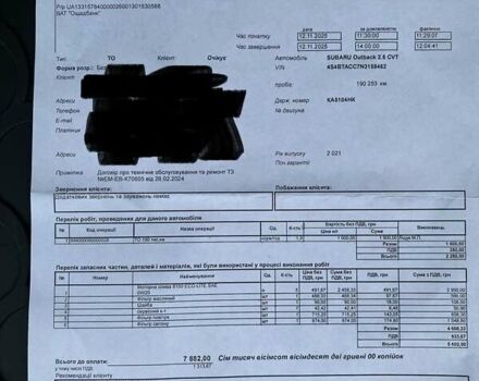 Коричневый Субару Аутбек, объемом двигателя 2.5 л и пробегом 195 тыс. км за 20500 $, фото 26 на Automoto.ua