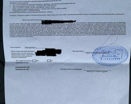 Коричневый Субару Аутбек, объемом двигателя 2.5 л и пробегом 195 тыс. км за 20500 $, фото 25 на Automoto.ua