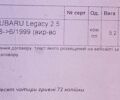 Сірий Субару Аутбек, об'ємом двигуна 2.46 л та пробігом 325 тис. км за 5200 $, фото 20 на Automoto.ua
