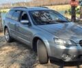 Сірий Субару Аутбек, об'ємом двигуна 2.5 л та пробігом 50 тис. км за 4600 $, фото 1 на Automoto.ua