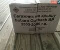 Сірий Субару Аутбек, об'ємом двигуна 2 л та пробігом 158 тис. км за 8000 $, фото 41 на Automoto.ua