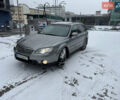 Серый Субару Аутбек, объемом двигателя 2.46 л и пробегом 125 тыс. км за 7577 $, фото 1 на Automoto.ua