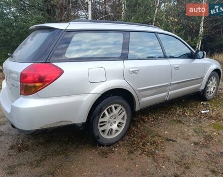 Серый Субару Аутбек, объемом двигателя 2.46 л и пробегом 310 тыс. км за 5500 $, фото 1 на Automoto.ua