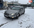 Серый Субару Аутбек, объемом двигателя 2.46 л и пробегом 125 тыс. км за 7698 $, фото 1 на Automoto.ua