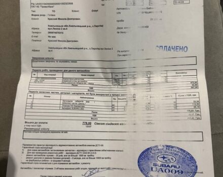 Сірий Субару Аутбек, об'ємом двигуна 2.46 л та пробігом 171 тис. км за 8000 $, фото 19 на Automoto.ua