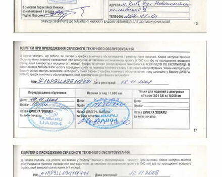 Сірий Субару Аутбек, об'ємом двигуна 2.5 л та пробігом 350 тис. км за 8200 $, фото 17 на Automoto.ua