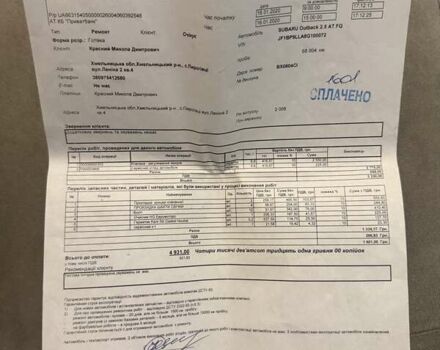 Серый Субару Аутбек, объемом двигателя 2.46 л и пробегом 171 тыс. км за 8700 $, фото 35 на Automoto.ua