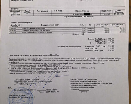 Сірий Субару Аутбек, об'ємом двигуна 2.5 л та пробігом 157 тис. км за 9300 $, фото 19 на Automoto.ua
