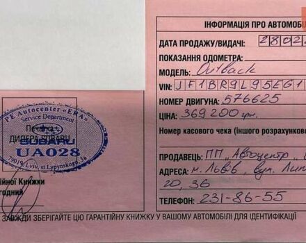 Сірий Субару Аутбек, об'ємом двигуна 2.46 л та пробігом 109 тис. км за 12800 $, фото 49 на Automoto.ua