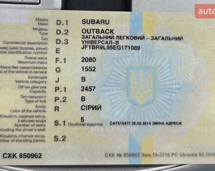 Серый Субару Аутбек, объемом двигателя 2.46 л и пробегом 112 тыс. км за 14800 $, фото 31 на Automoto.ua
