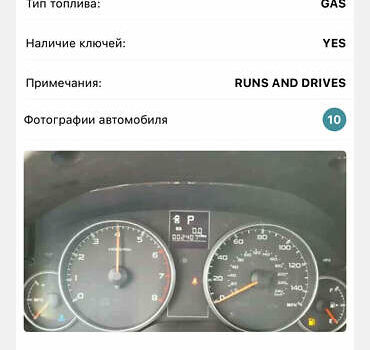 Серый Субару Аутбек, объемом двигателя 2.5 л и пробегом 130 тыс. км за 7700 $, фото 29 на Automoto.ua