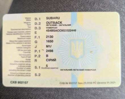 Серый Субару Аутбек, объемом двигателя 2.5 л и пробегом 256 тыс. км за 16100 $, фото 37 на Automoto.ua