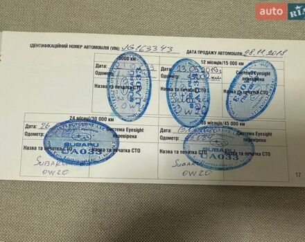 Серый Субару Аутбек, объемом двигателя 2.5 л и пробегом 195 тыс. км за 19900 $, фото 40 на Automoto.ua