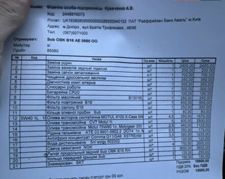 Сірий Субару Аутбек, об'ємом двигуна 2.5 л та пробігом 99 тис. км за 19000 $, фото 25 на Automoto.ua